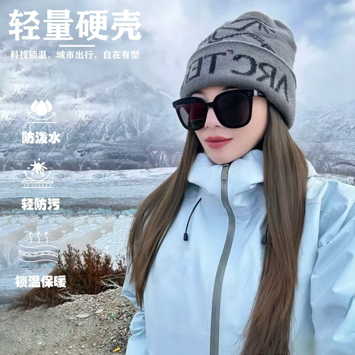 【轻奢户外 偏硬】LT系列硬壳冲锋衣