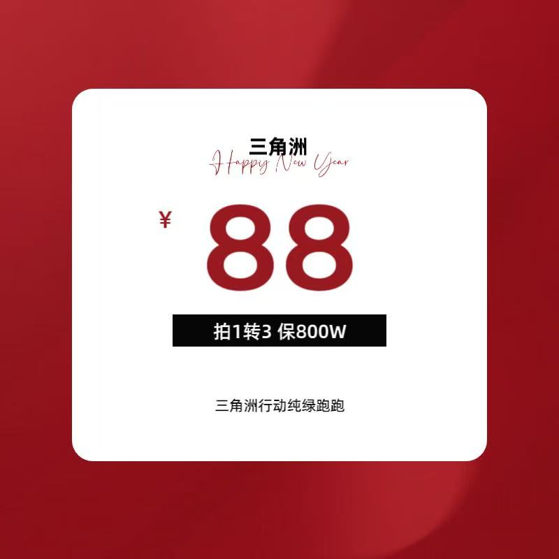 【三角洲行动】足包转1送3 保800w