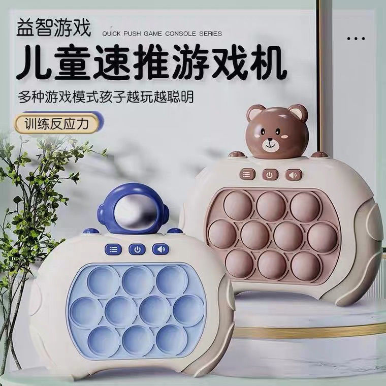 网红儿童按按乐速玩具解压益智速推游戏机闯关地鼠儿童节礼物