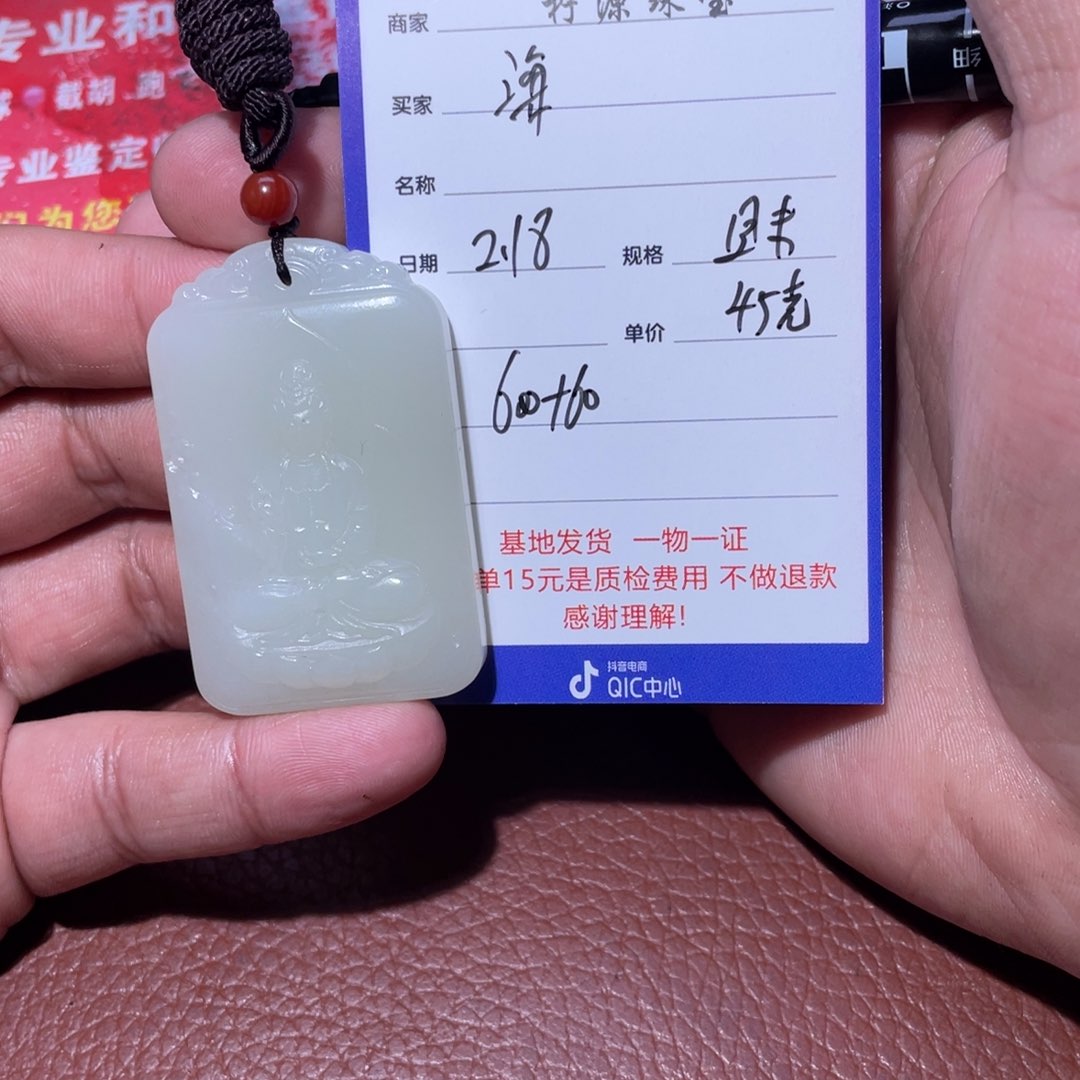和田玉挂件未镶嵌海*