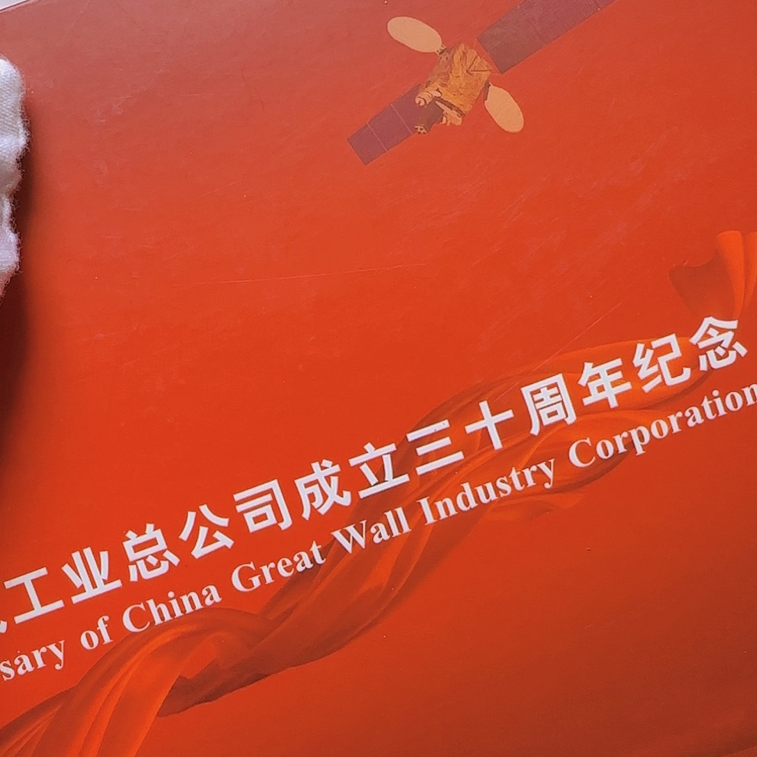 长城工业带亲签福利