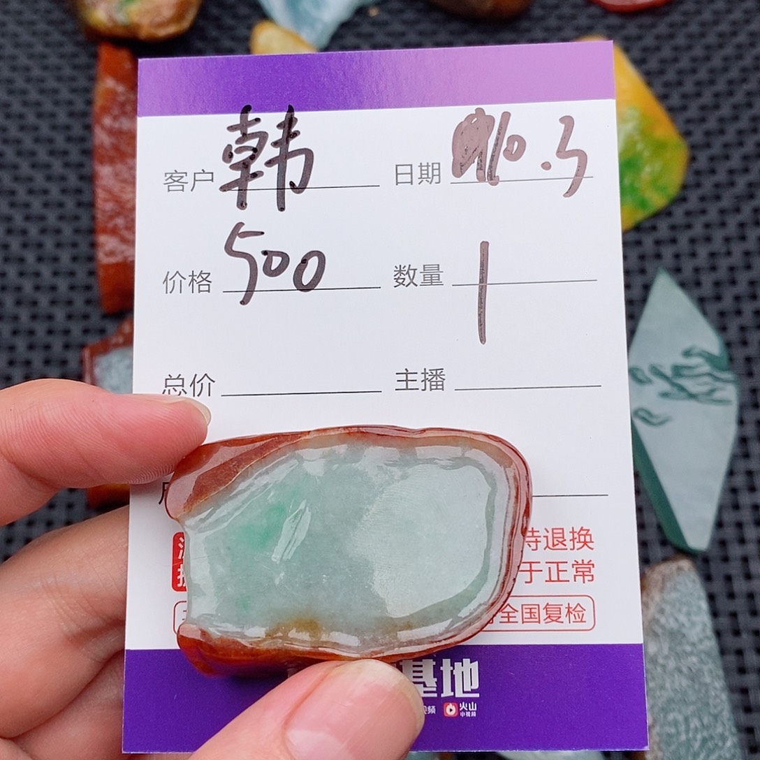 韩***才翡翠未镶嵌颈饰123456