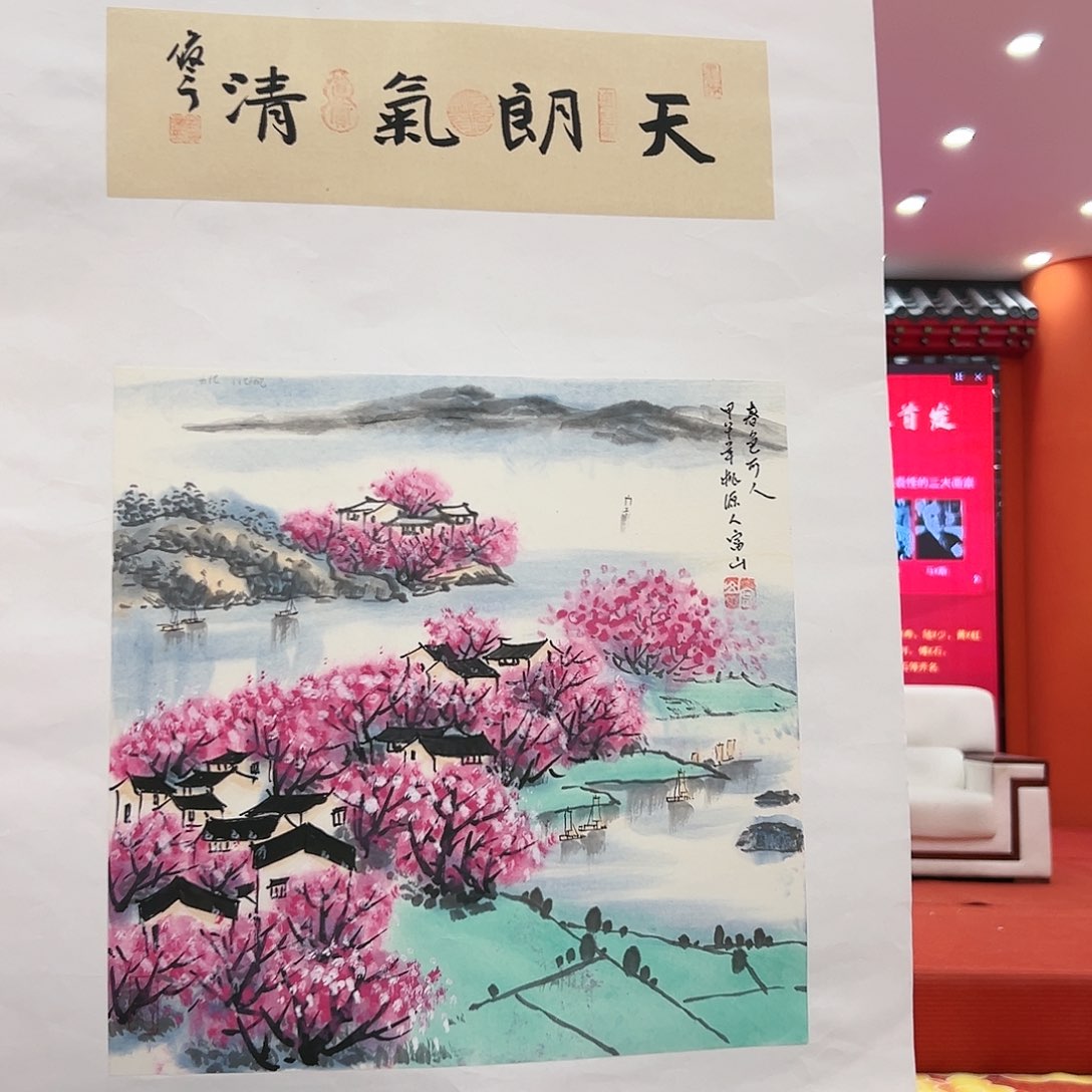 国画孙立芳展览原作