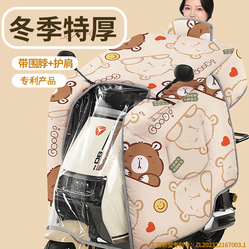 新款冬季加厚电动车挡风被斗篷式加大防风防水骑行电瓶车车罩保暖