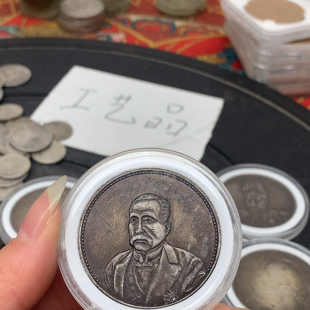 一手币子复古工艺品