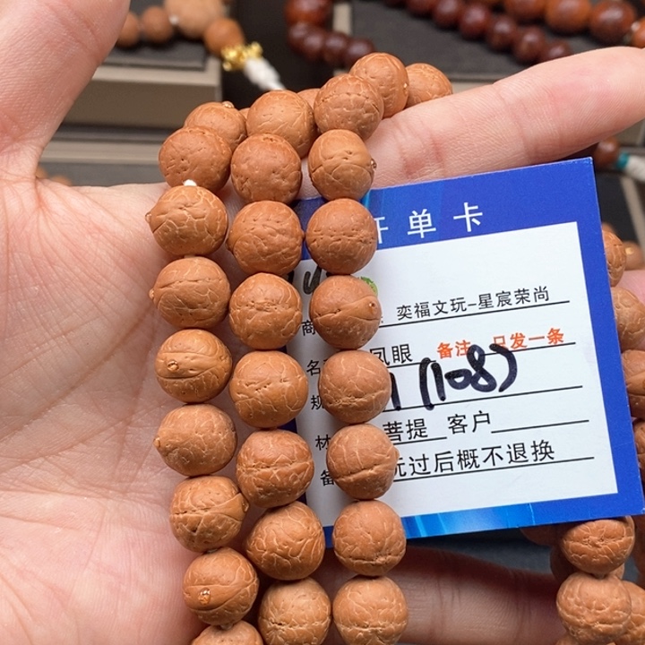 凤眼菩提手串凤眼手串39x