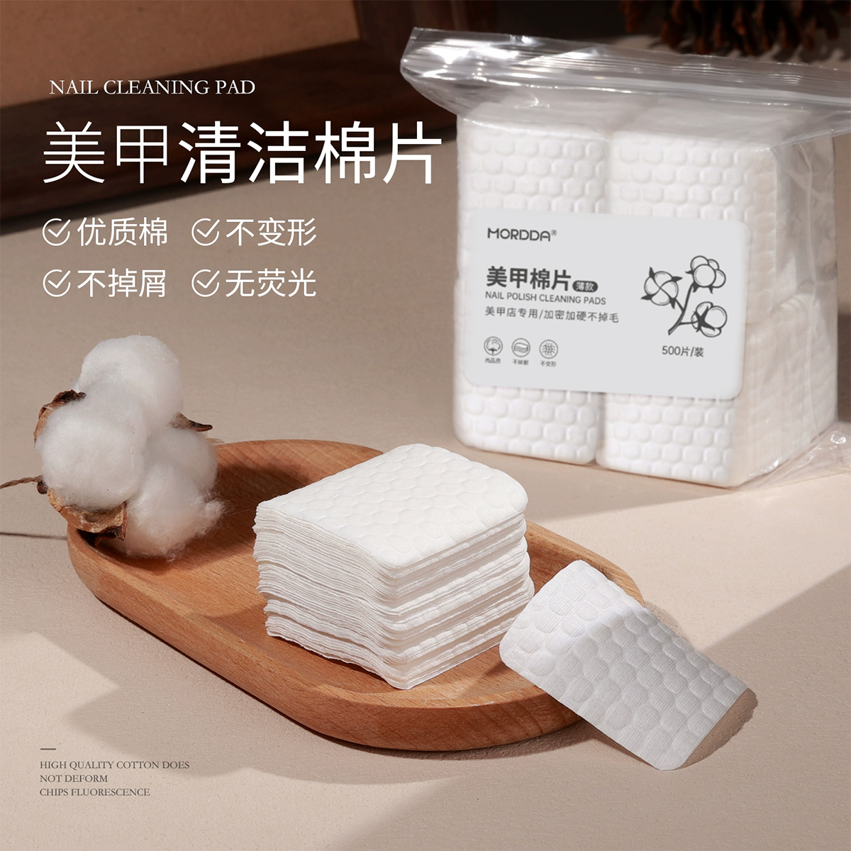 美甲店专用大容量清洁棉片吸水不掉毛卸甲工具擦拭浮胶