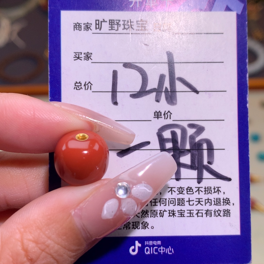 南红玛瑙未镶嵌颈饰