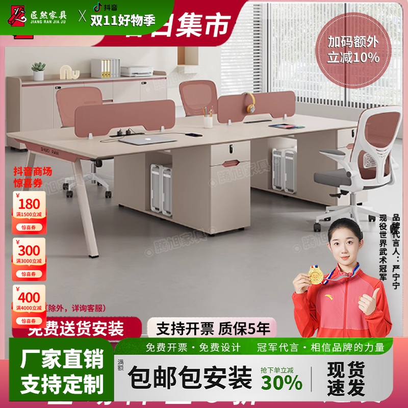 职员办公桌椅组合简约现代电脑桌四六人员工桌办公室工位两人卡座