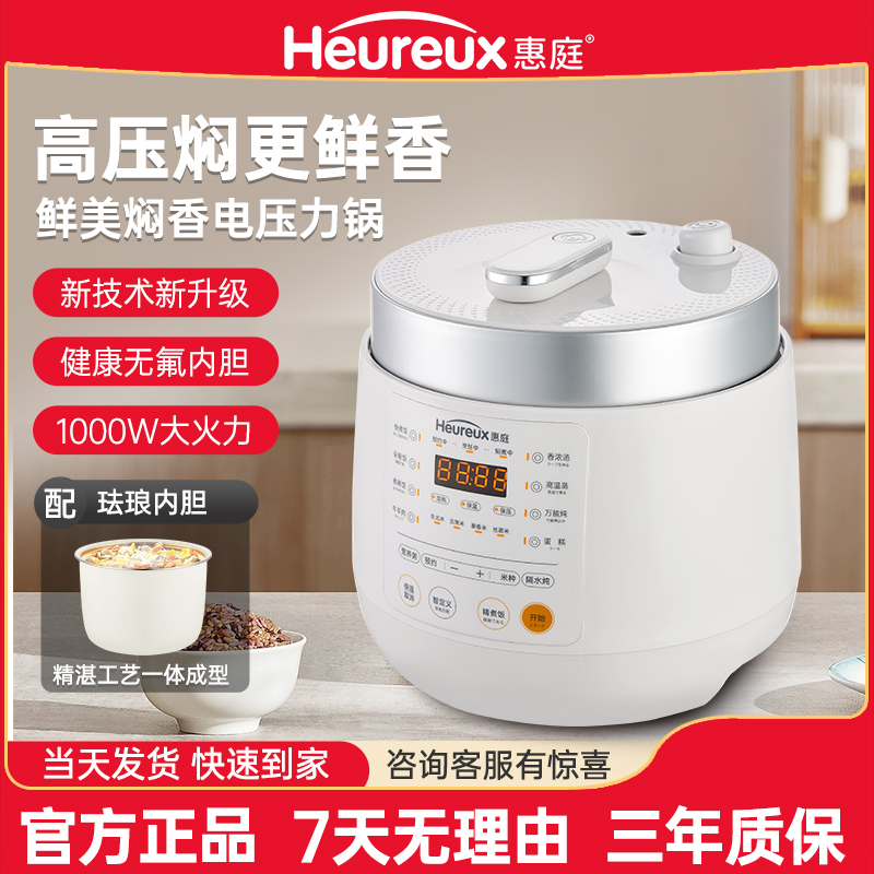 电压力锅全智能1000W杂粮饭煲汤电饭煲煮粥全自动触控式多功能
