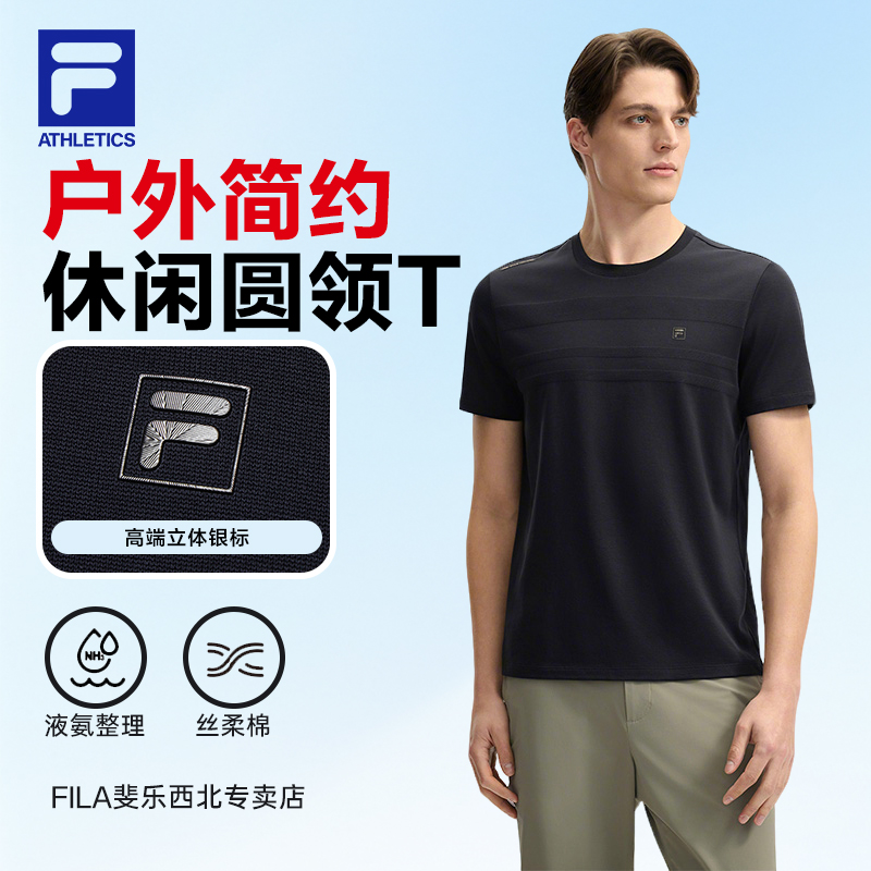 Fila/斐乐短袖男t恤抗皱亲肤休闲圆领短恤户外运动F11M523126F