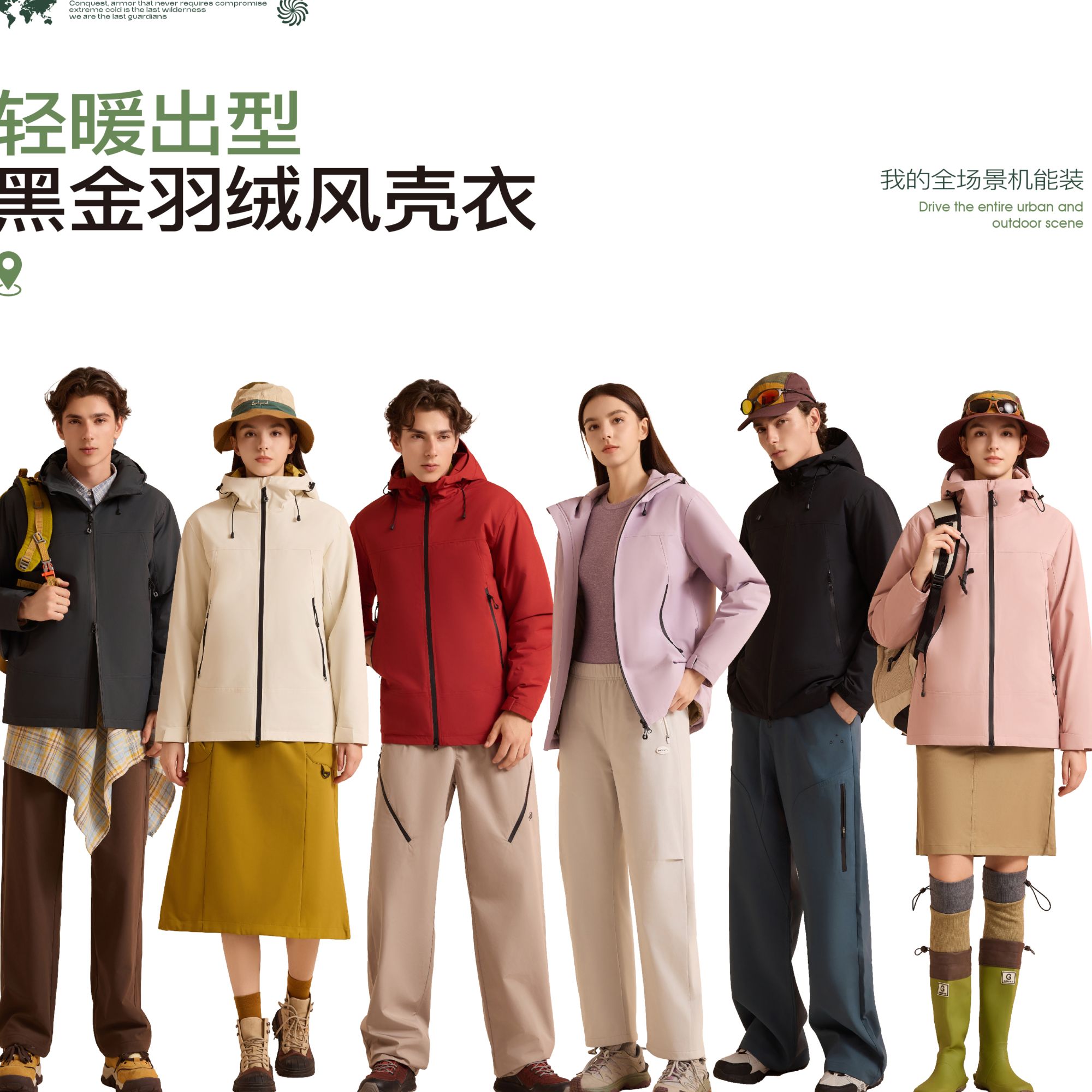 零下可穿90白鸭绒男女同款三防羽绒风壳衣情侣款