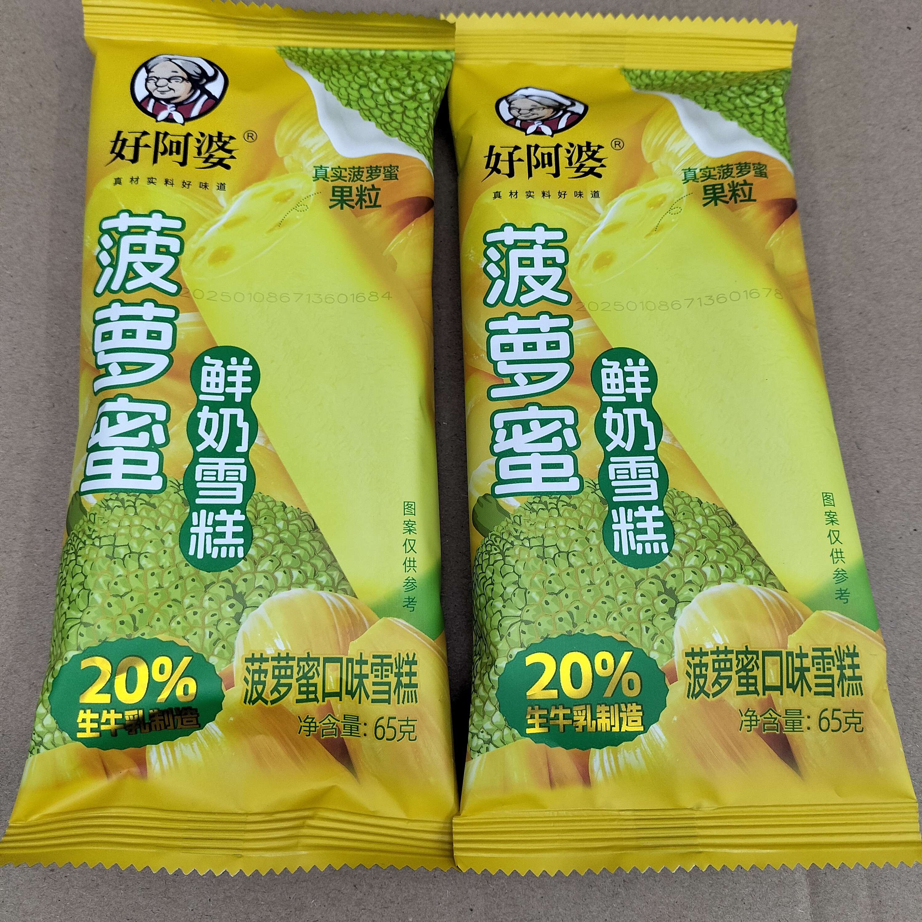 好阿婆菠萝蜜鲜奶雪糕65g/支