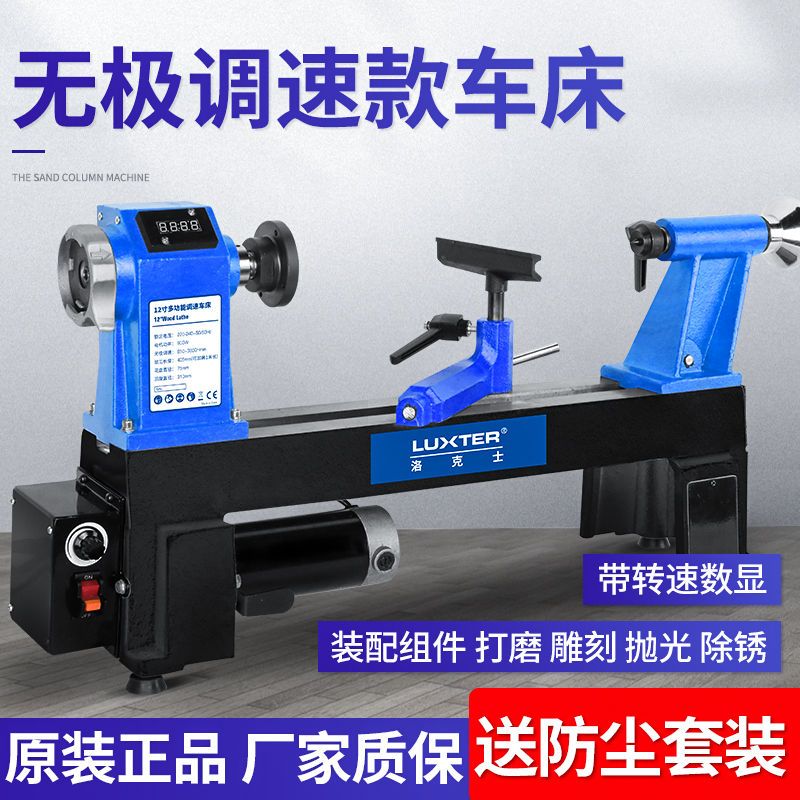 木工车床 家用多功能小型DIY机床台式工业级调速铣床木旋彷形机