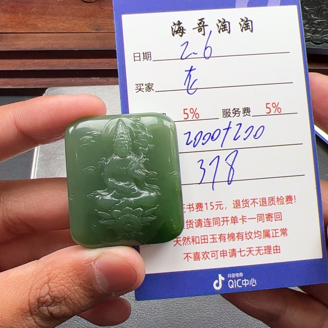 和田玉挂件未镶嵌龙*