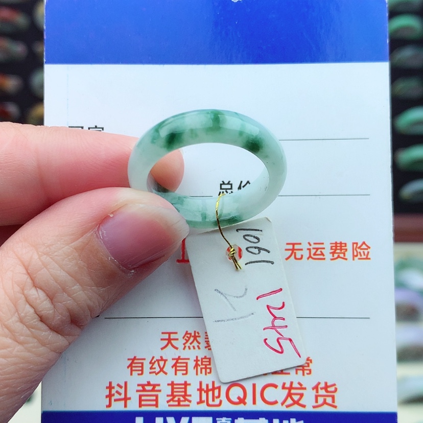 【闪购商品】翡翠戒指未镶嵌）
