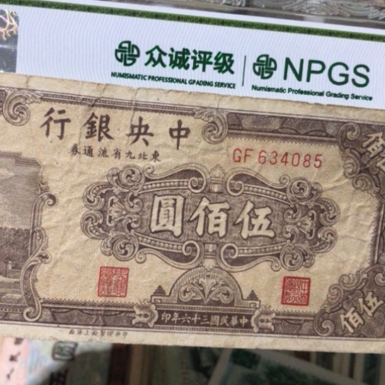 1张退市旧纸币原图发货