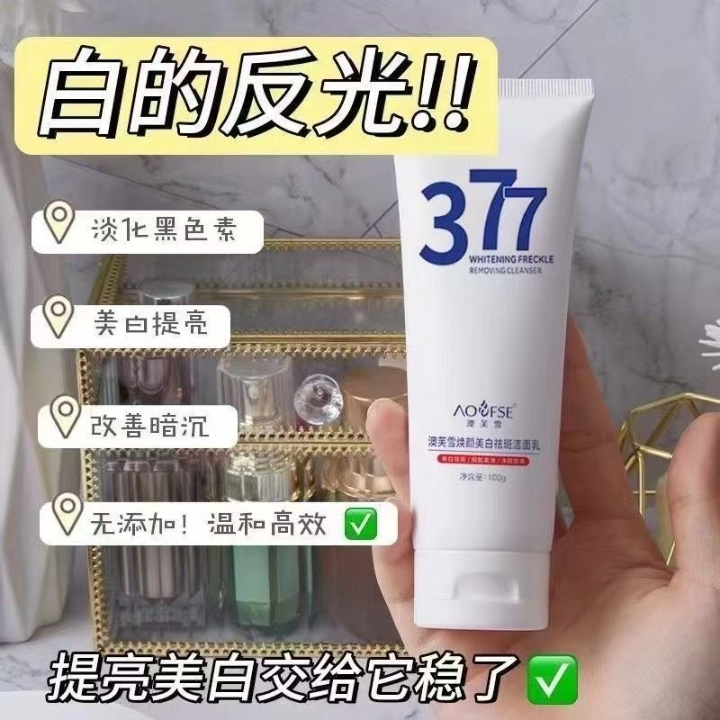【拍1发2】377洗面奶 