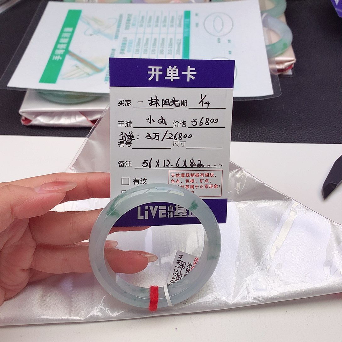 翡翠手镯未镶嵌那***光天然A货翡翠56