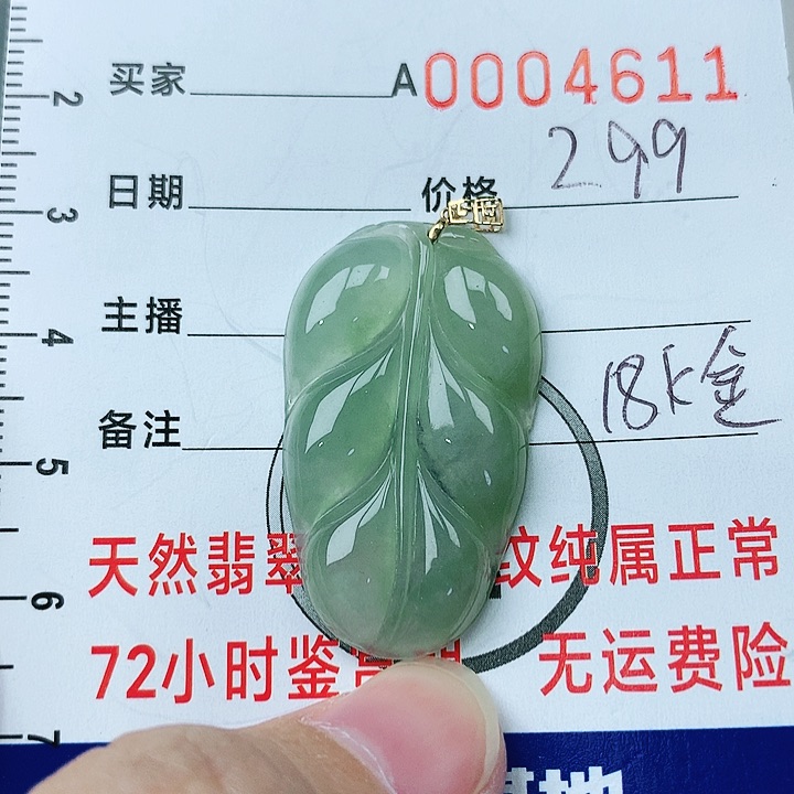 翡翠颈饰18K金镶嵌翡翠