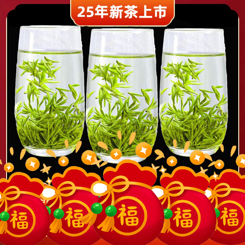明前高货绿茶随机4泡试喝