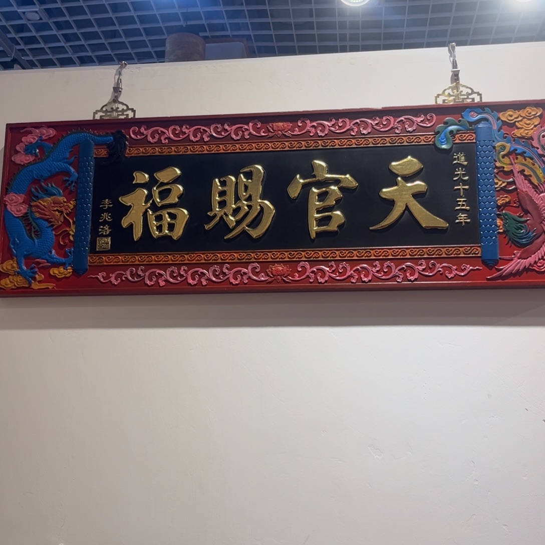 乜***柱木天官99999999999