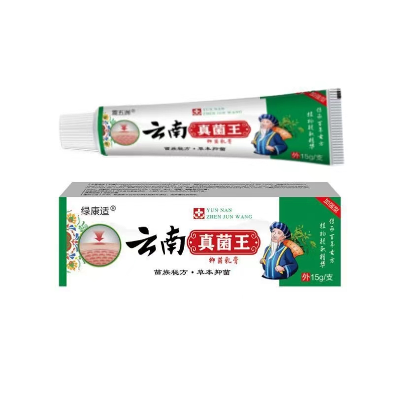 震五州云南百草真菌王手足止痒全身外用抑菌膏温和不刺激