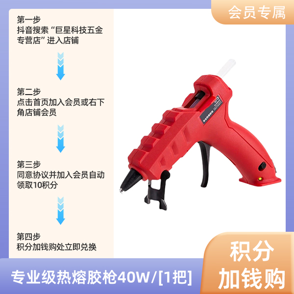 【积分加钱购】热熔胶枪软玻璃胶枪热熔枪家用手工DIY热熔胶棒热