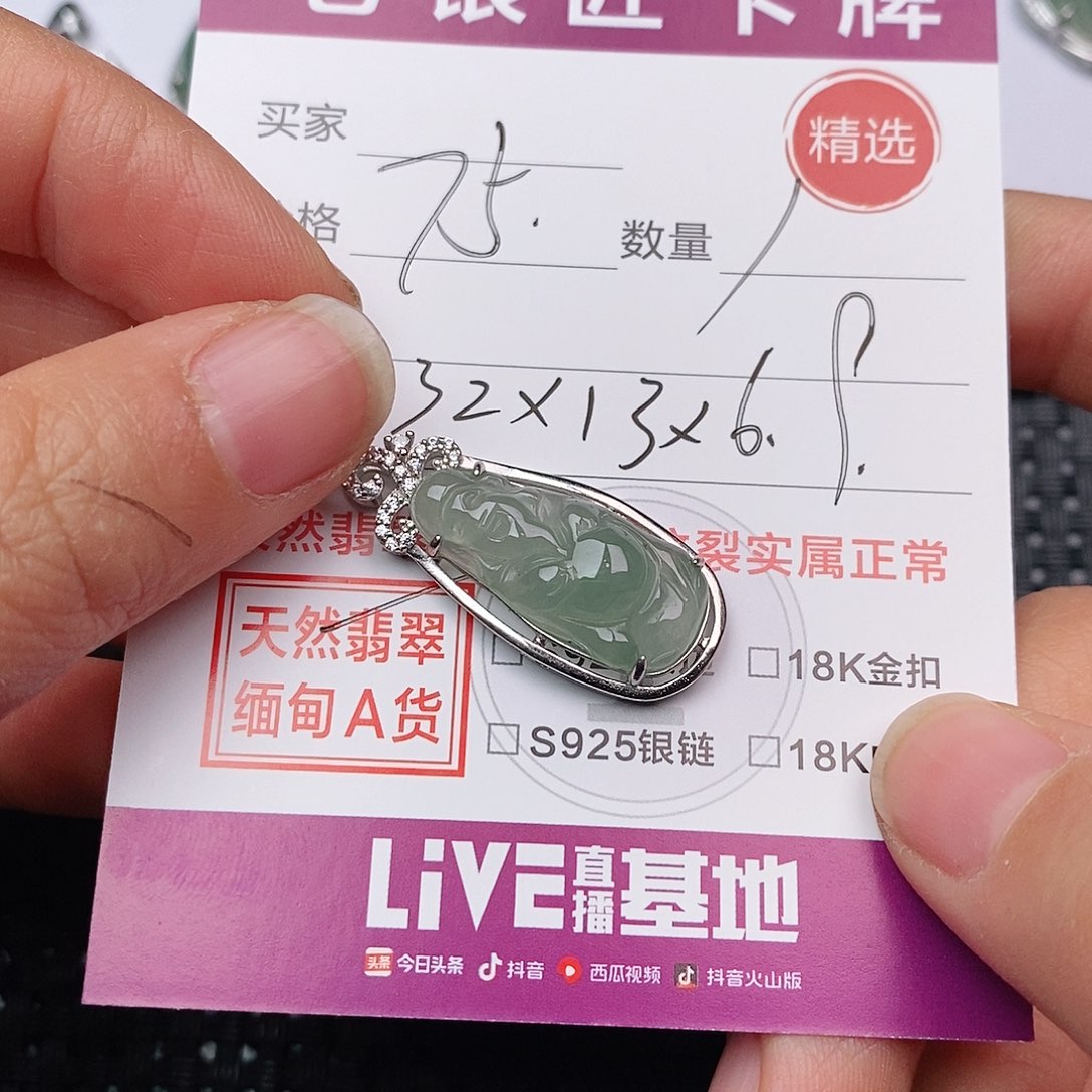 颈饰银S925镶嵌翡翠