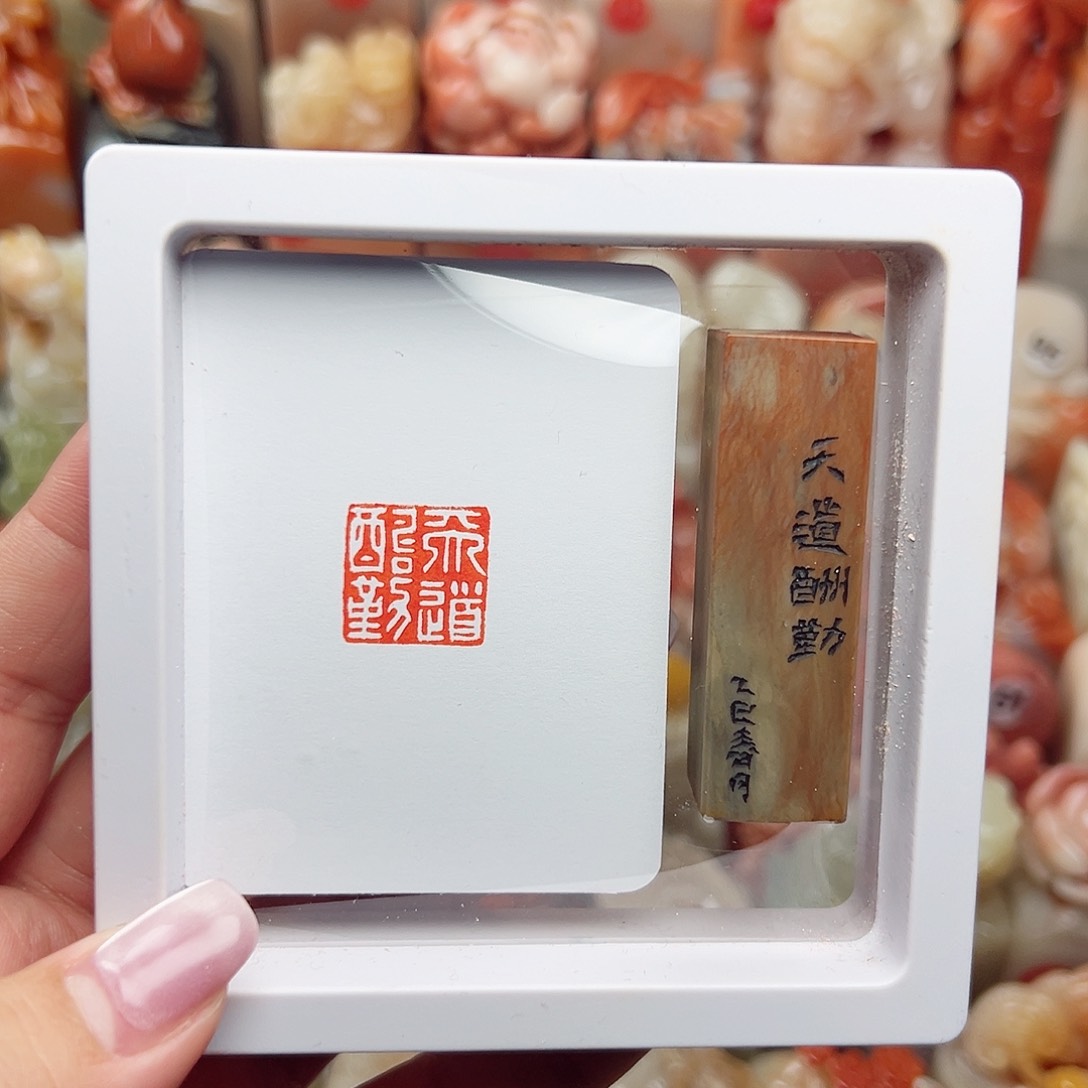 昌化石印石寿山石等