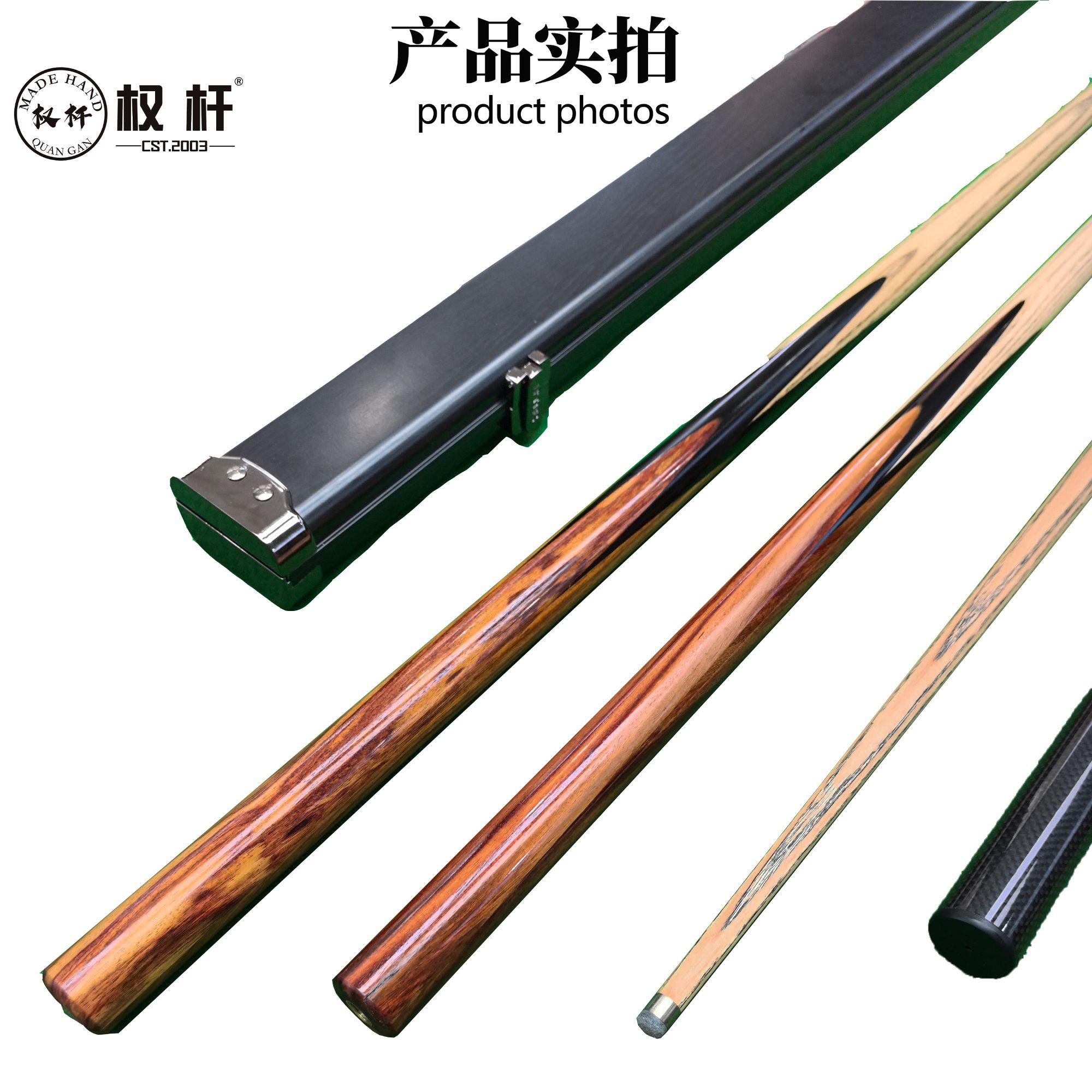 【权杆】黑牌纯手工职业级一体通杆斯诺克黑八九球小头台球杆