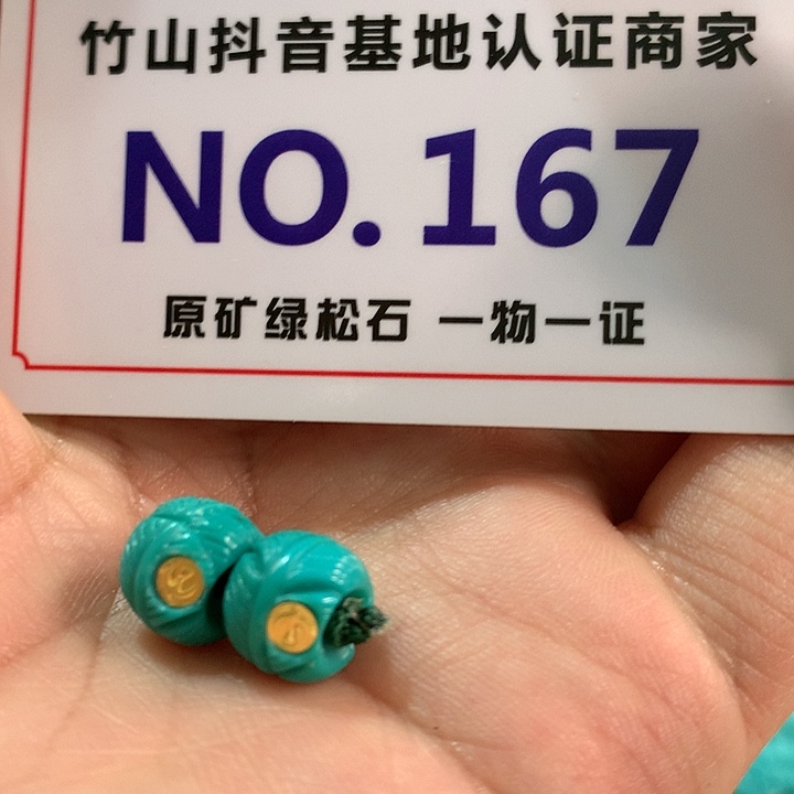 绿松石珠宝奇石未镶嵌