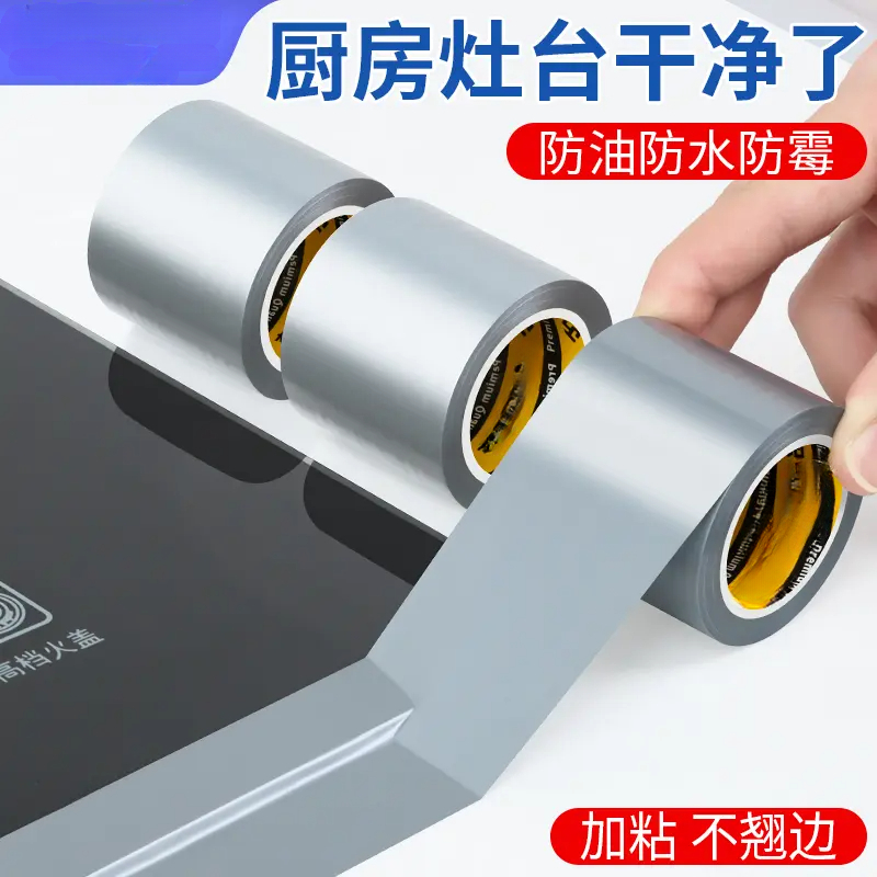 【2卷12米】厨房防油防霉美缝贴水槽边缘防水缝隙洗手盆池灶台面