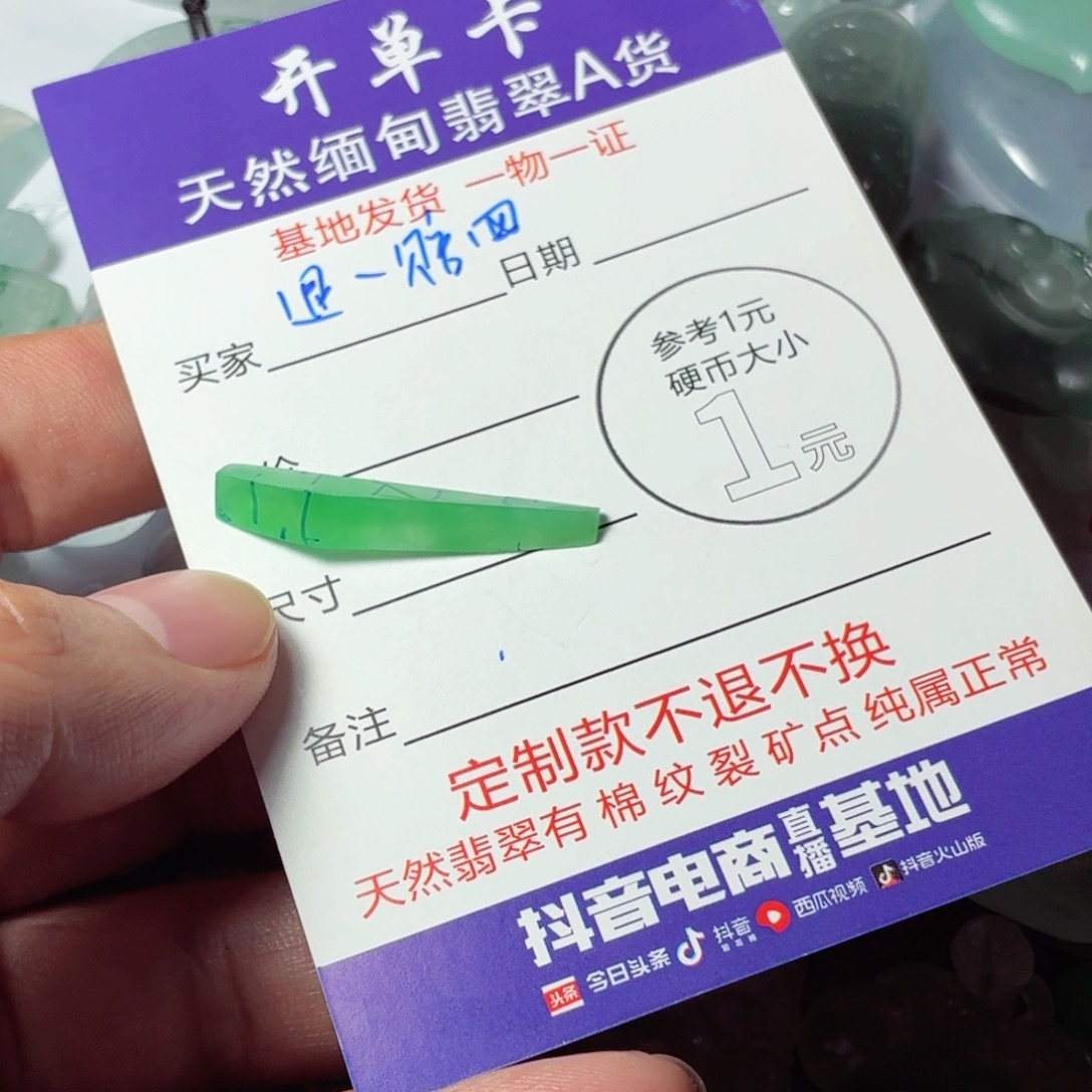 定制翡翠未镶嵌包工