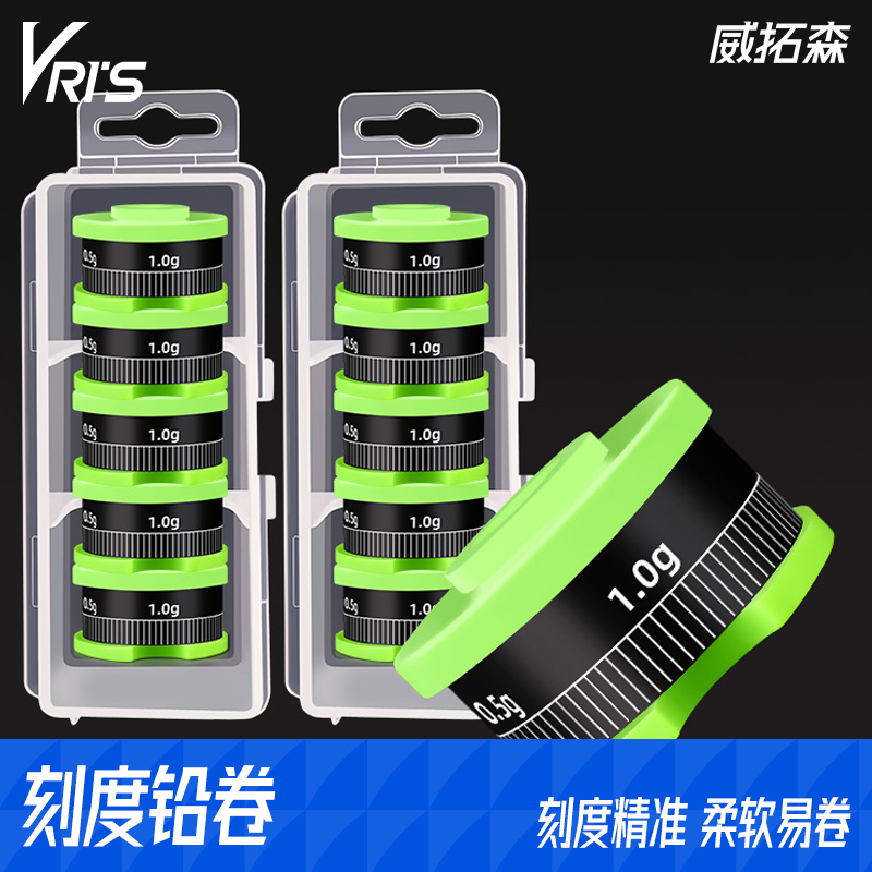 威拓森 防炸快速刻度铅皮卷套装垂钓千皮竞技环保加厚钓鱼克度铅