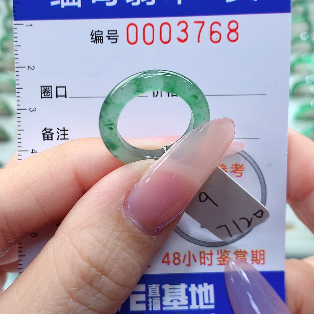 翡翠戒指未镶嵌春* 9号