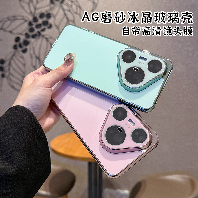 高级感时尚适用华为pura80/p70pro电镀AG磨砂p70/p80ultra手机壳