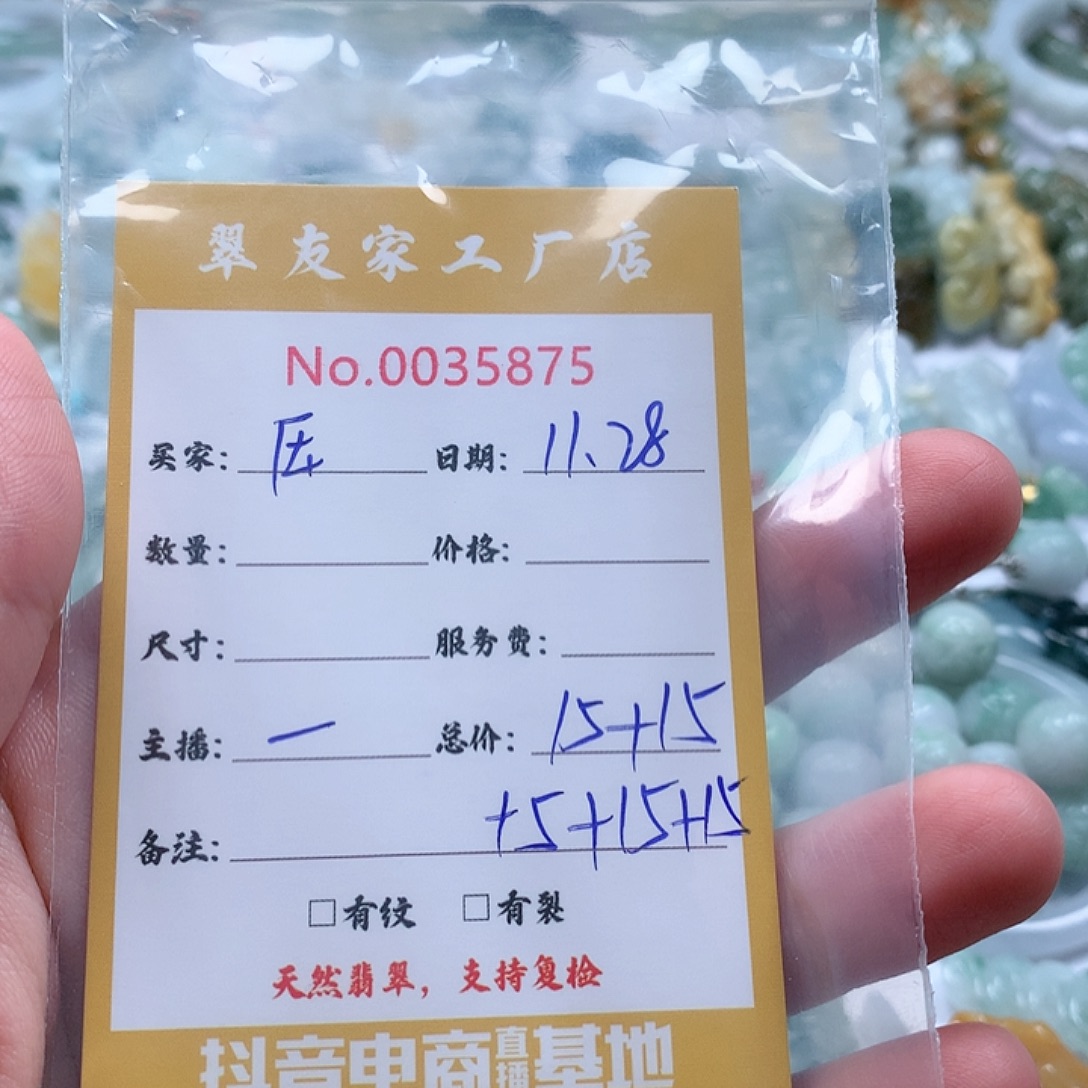 *****翡翠未镶嵌颈饰111