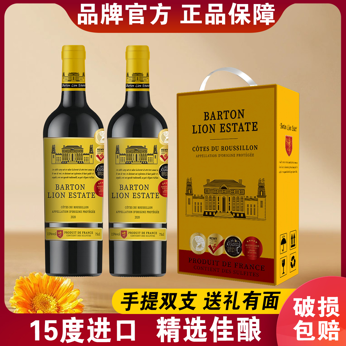 高级红酒礼盒15度橡木桶干红法国原装进口葡萄酒 750ml*2送礼佳品