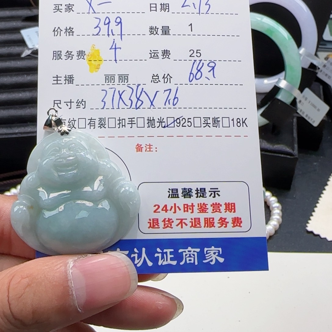 翡翠挂件银S925镶嵌X****.