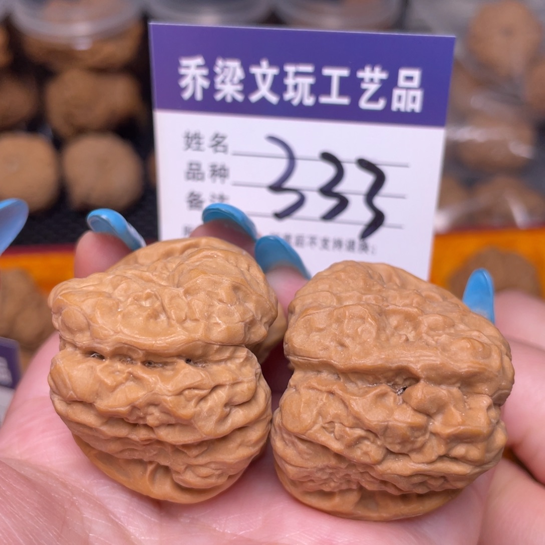 文玩核桃把件3941三角四开