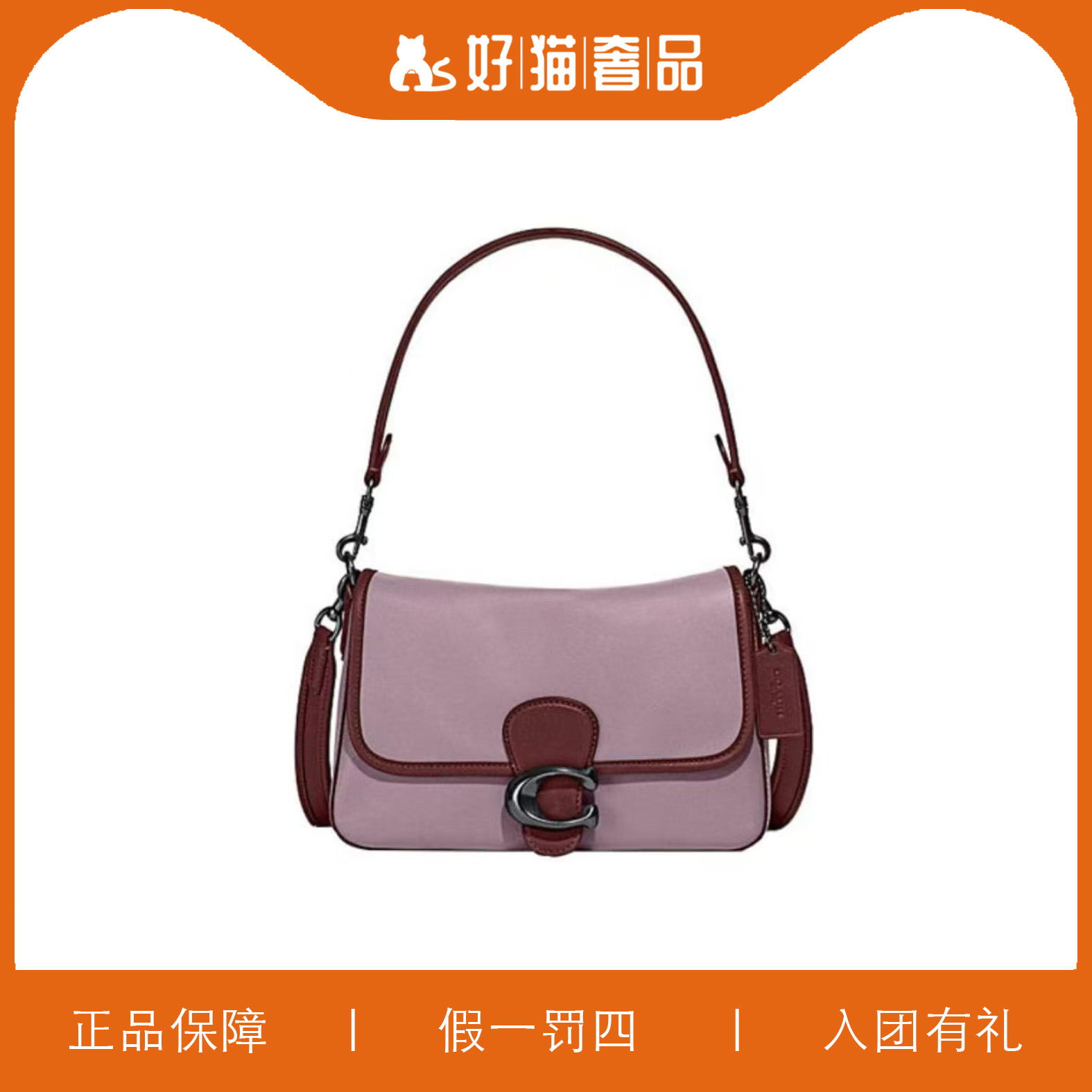 95新 COACH/蔻驰 蔻驰紫色C扣翻盖包/A5737/26X15X9