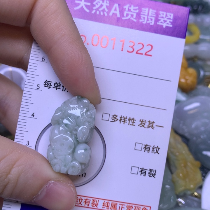 翡翠未镶嵌吊坠(不含链)