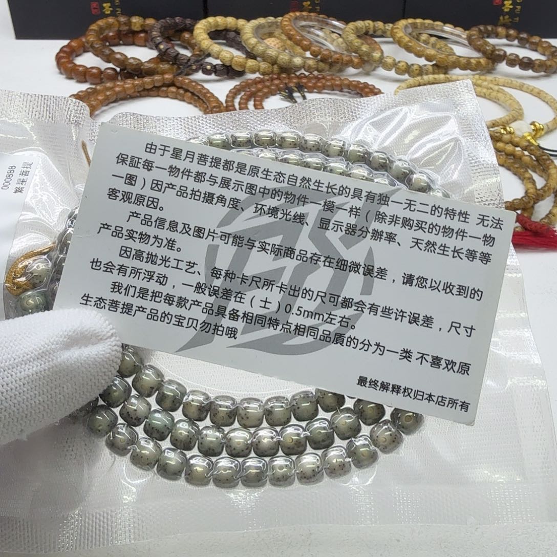 吊坠星月菩提25灭世糯冰绿星月7左右108