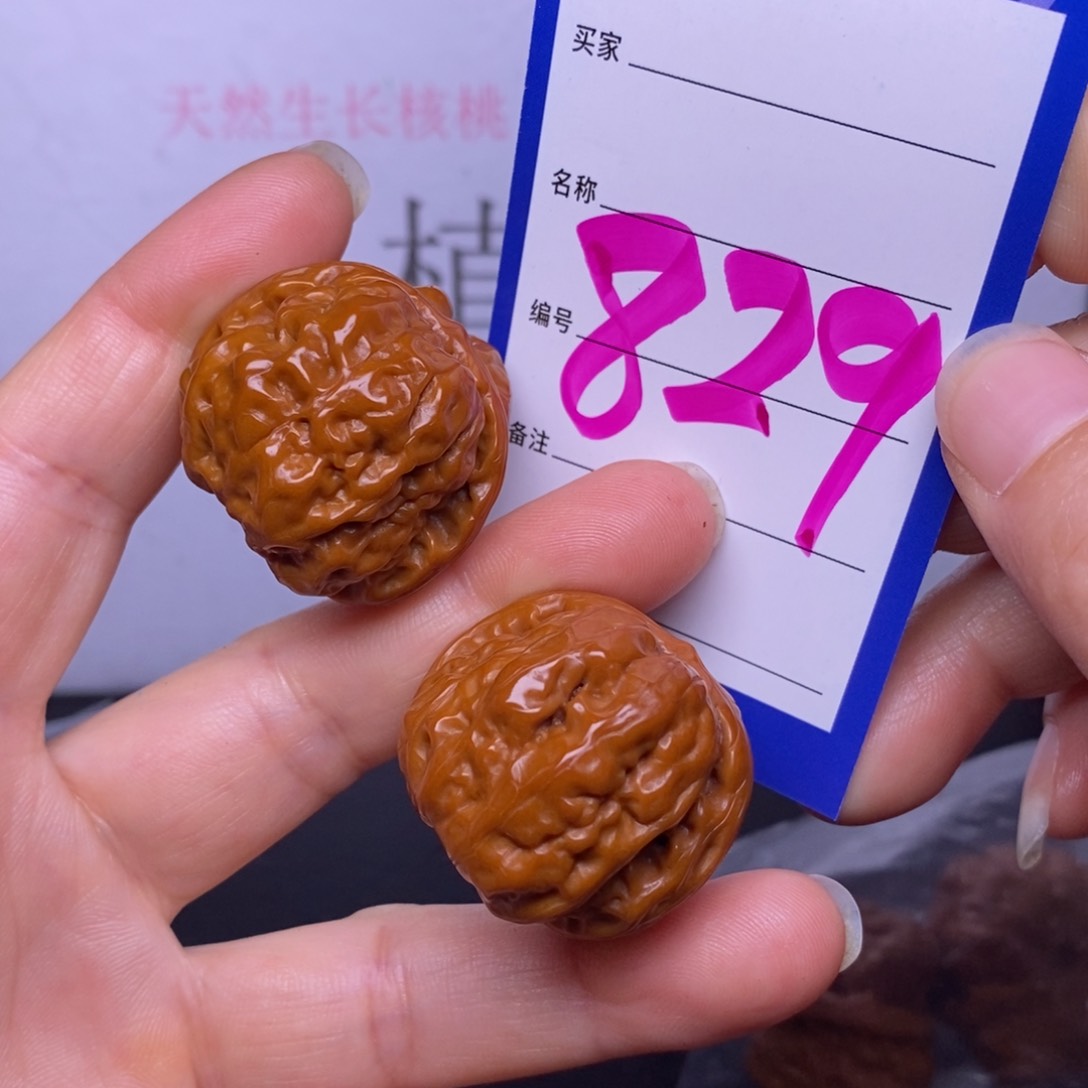 文玩核桃把件829/33蛤蟆头