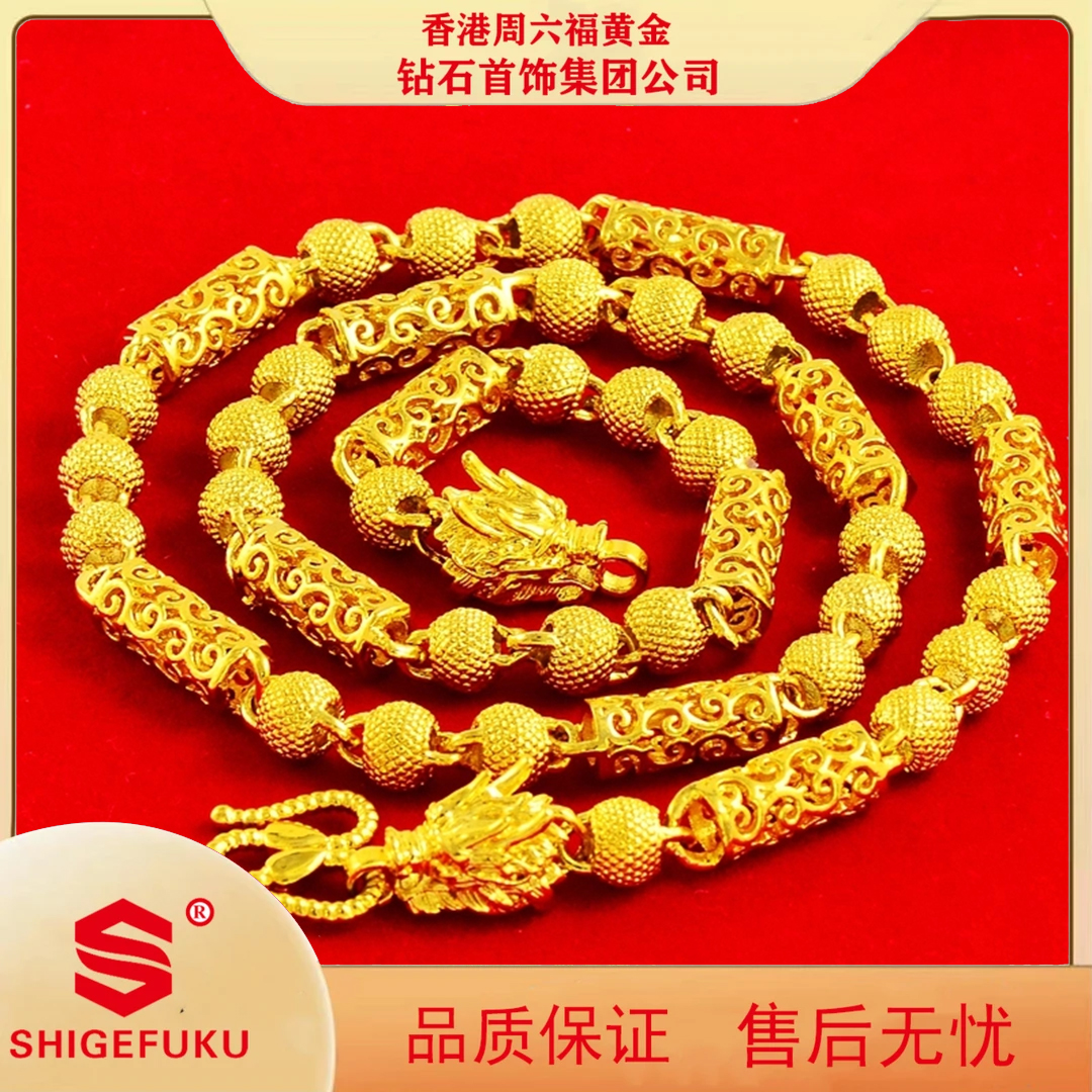 【香港SHIGEFUKU】帝皇龙链镂空祥云项链
