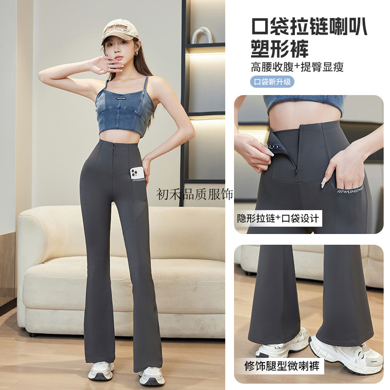 新款 口袋拉链喇叭塑形裤 高腰高弹裤 外穿打底裤芭比裤A