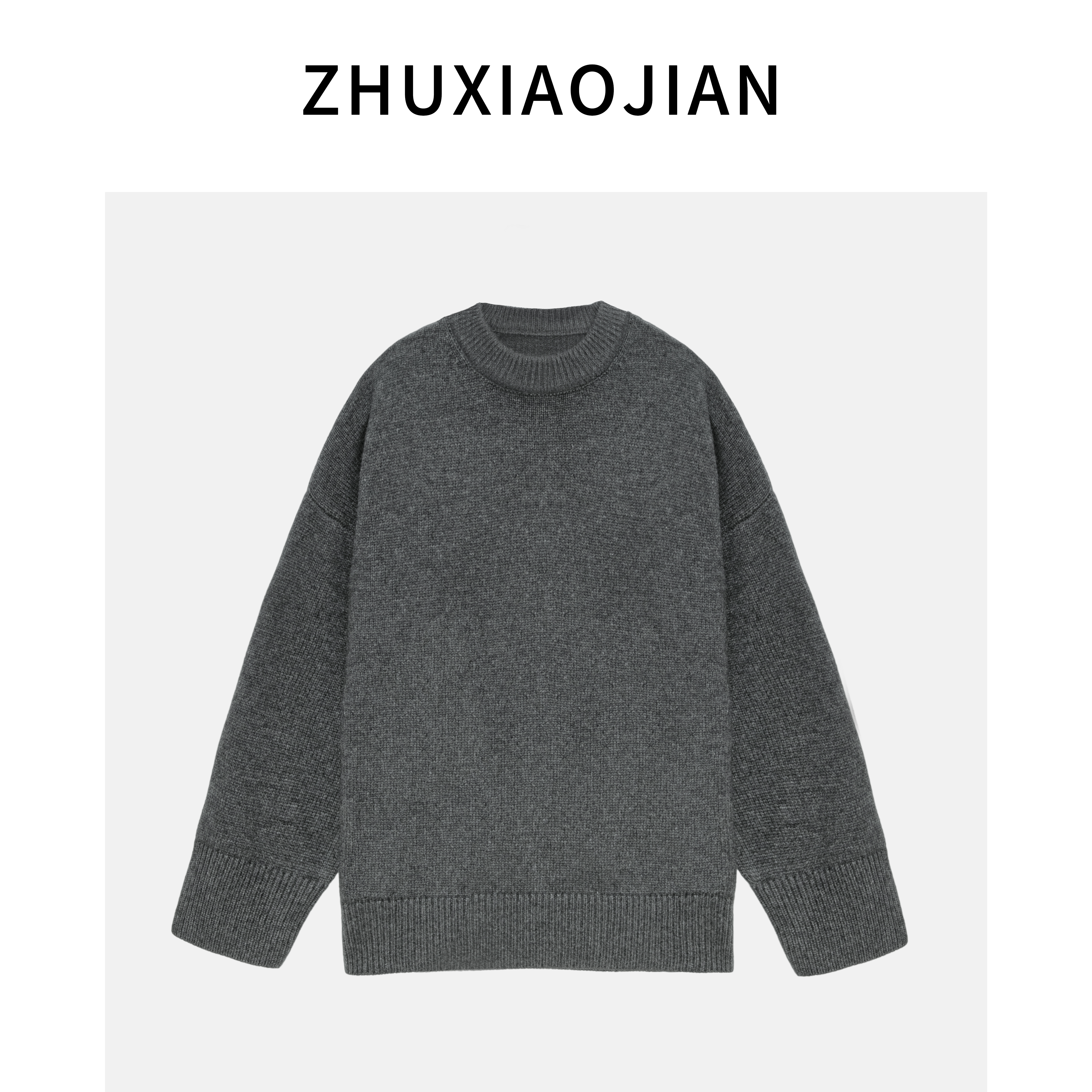 秋冬新款牦牛绒圆领毛衣慵懒极简灰色宽松针织衫廓形百搭纯色