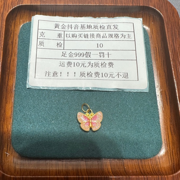 足金999烧蓝5D硬金粉蝴蝶滴流