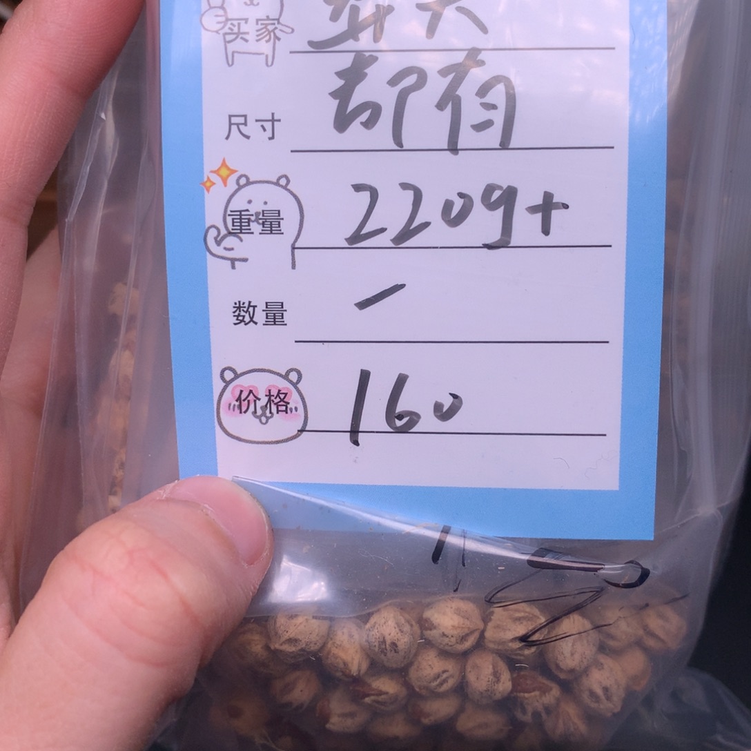 莽***.吊坠柏香籽/百香籽